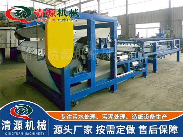三網帶式壓濾機